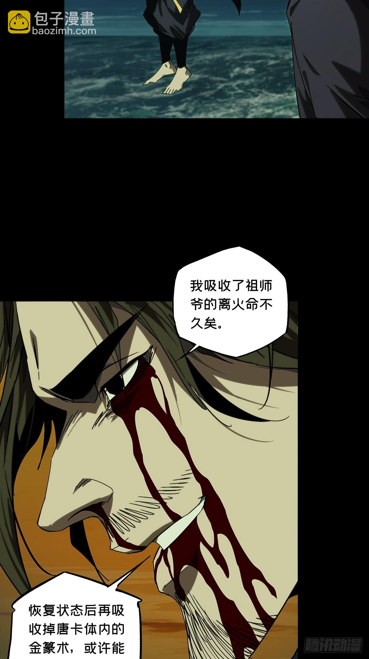 第四百六十三章/劫中42
