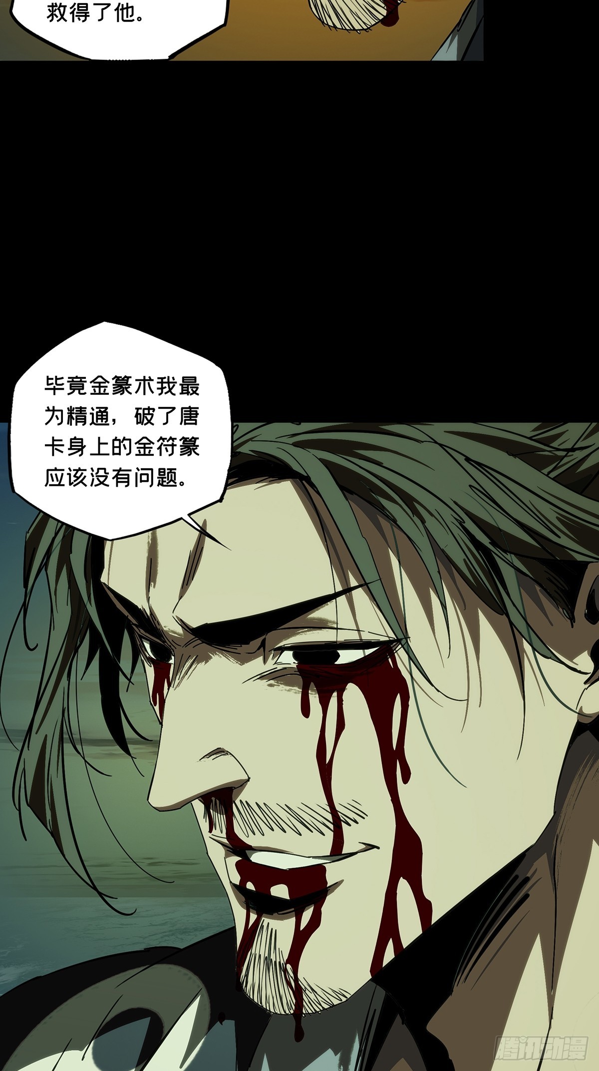 第四百六十三章/劫中43