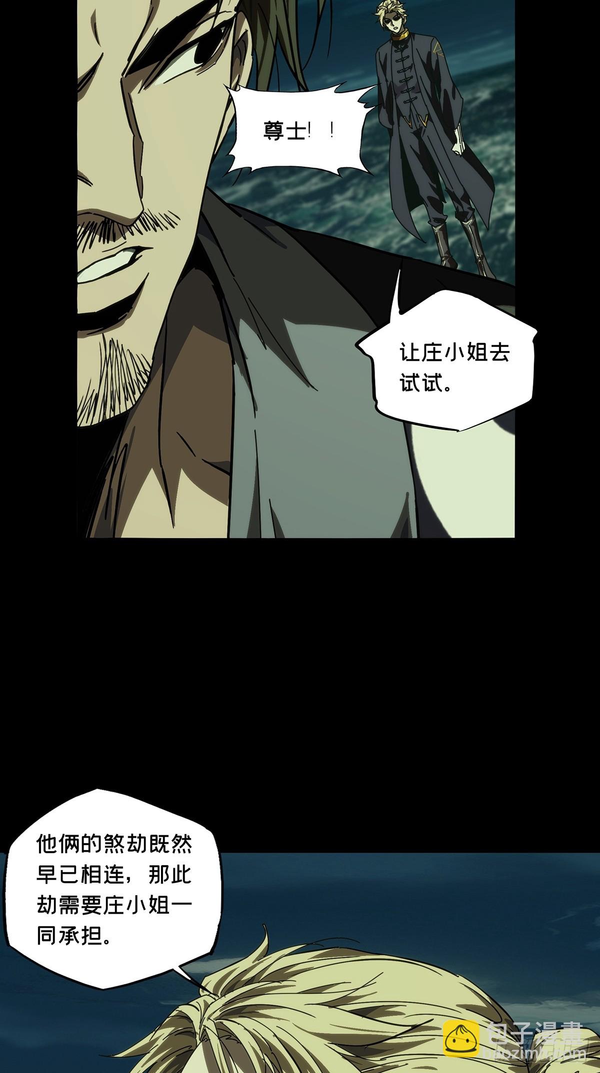 第四百六十四章/劫下22
