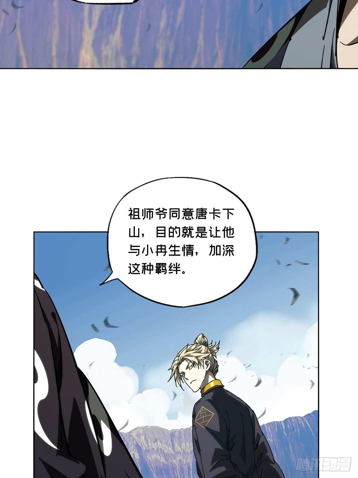 第四百七十二章/心病中19