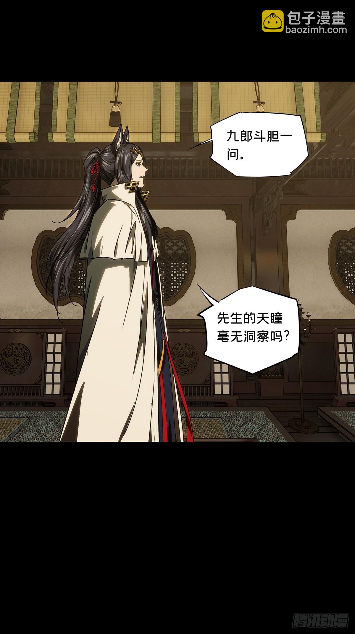 第四百七十四章/十二堂主上27
