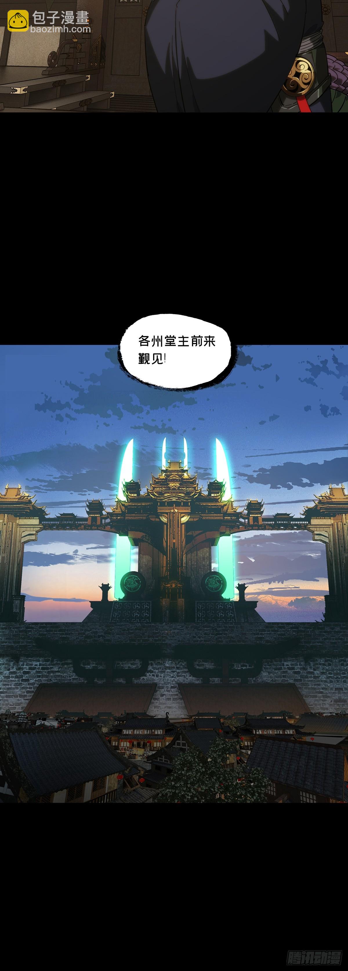 第四百七十四章/十二堂主上35