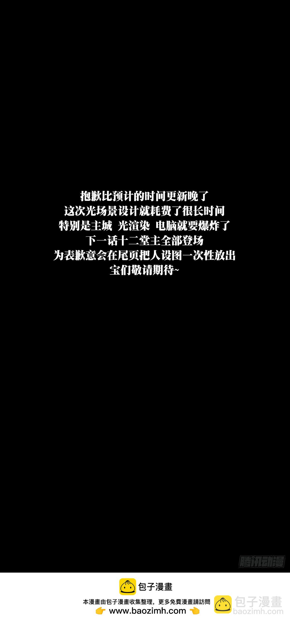 第四百七十四章/十二堂主上36