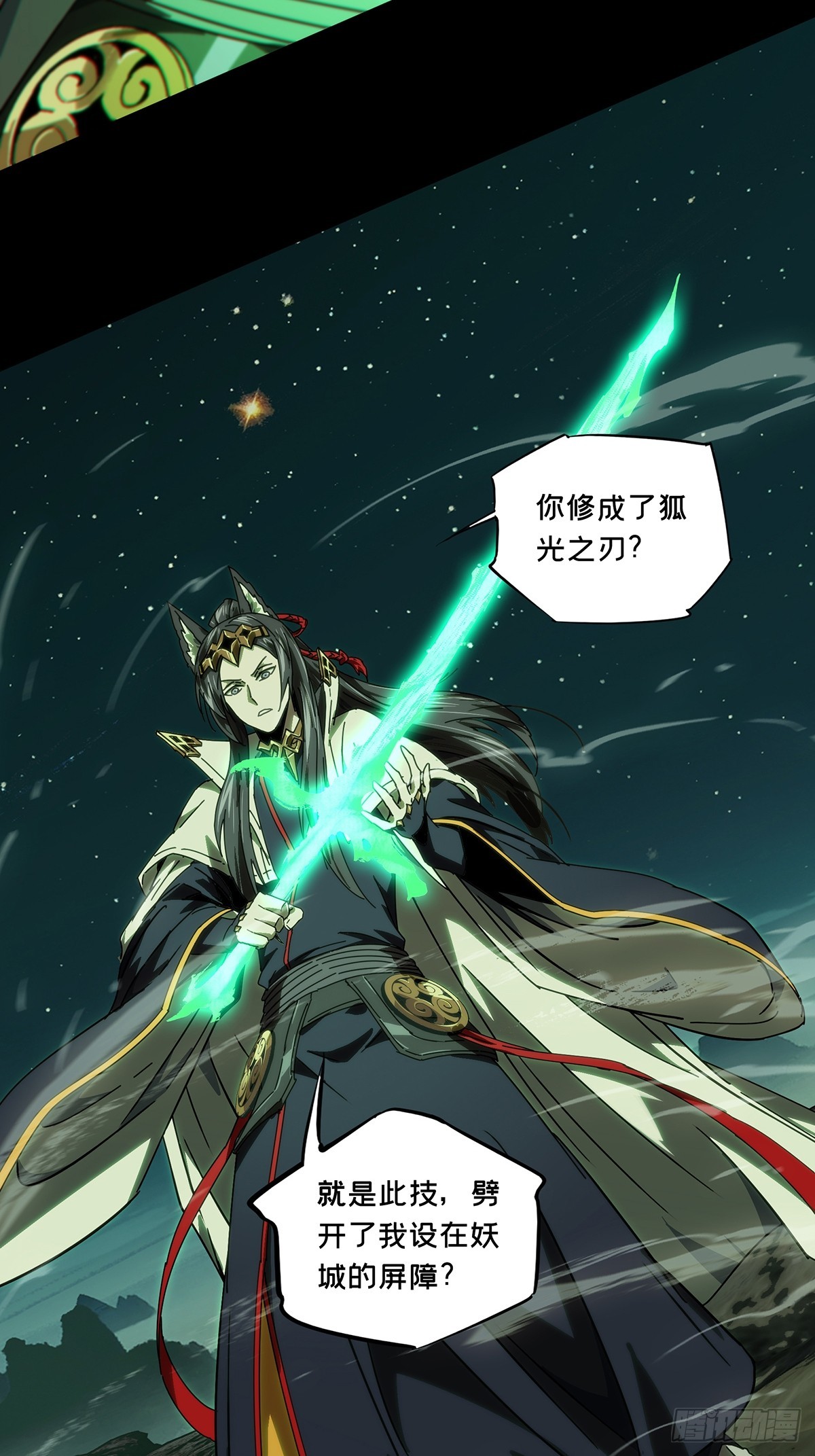 第四百七十八章/烁中12