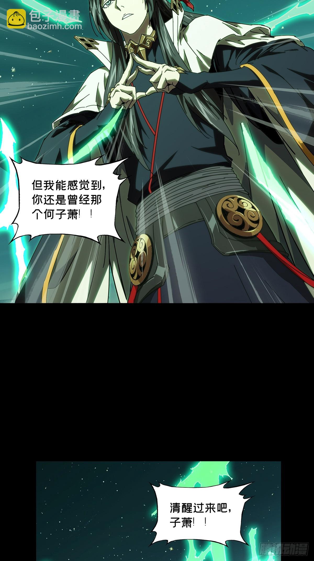 第四百七十八章/烁中29