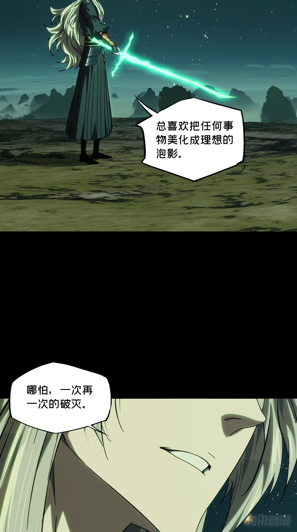 第四百七十八章/烁中32