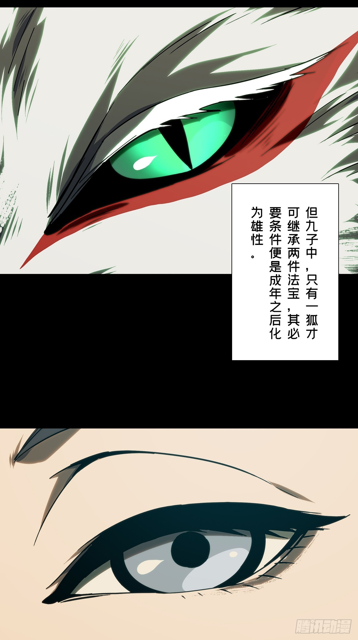 第四百八十二章/九郎下18