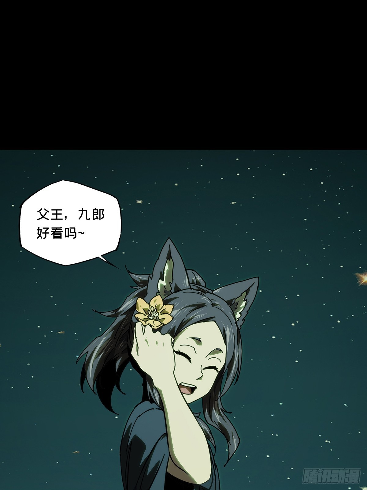 第四百八十二章/九郎下39