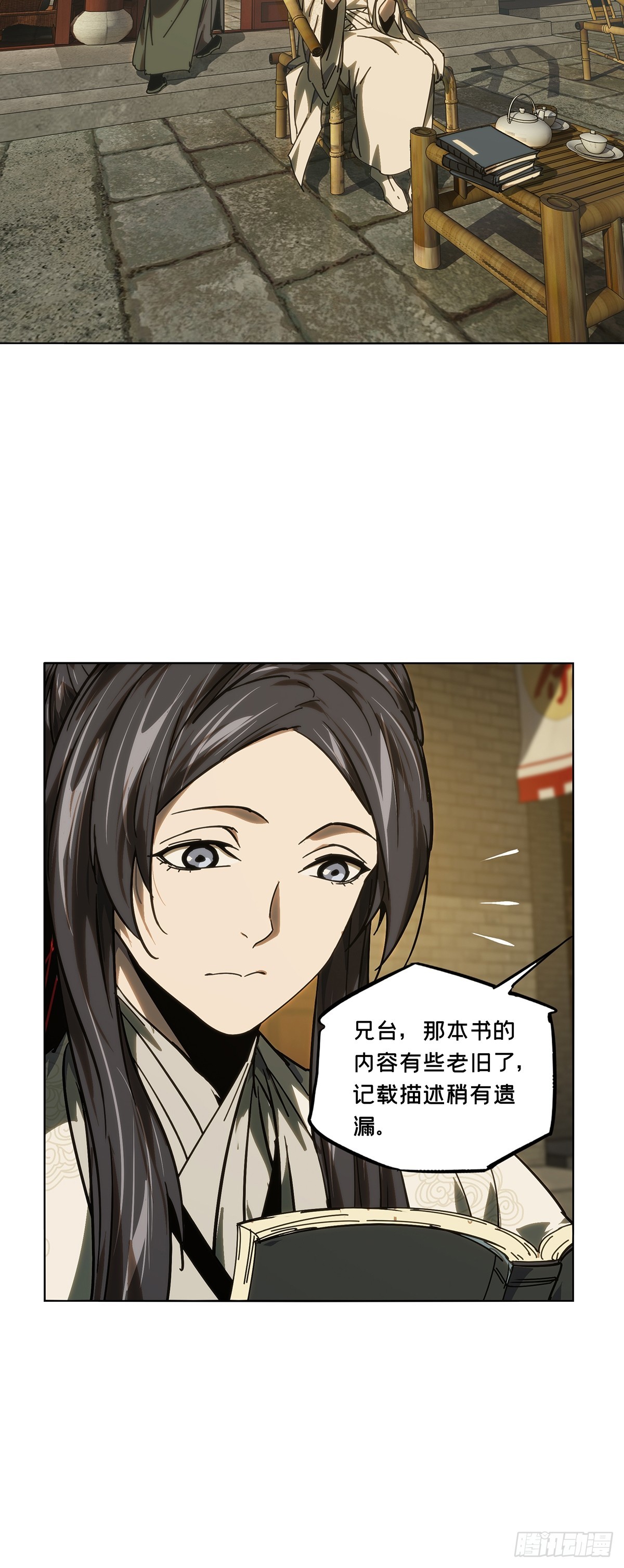 第四百八十四章/改变中17