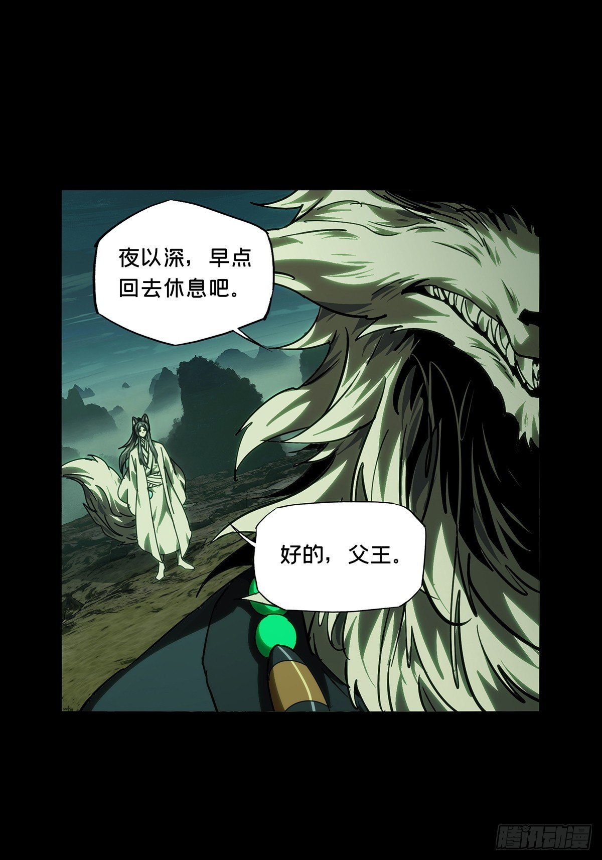 第四百八十五章/改变下21