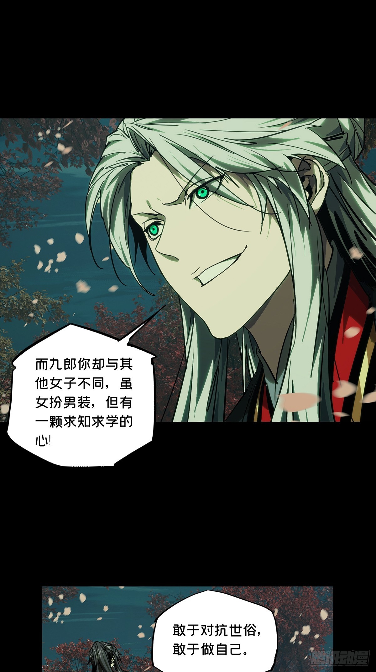 第四百八十五章/改变下43