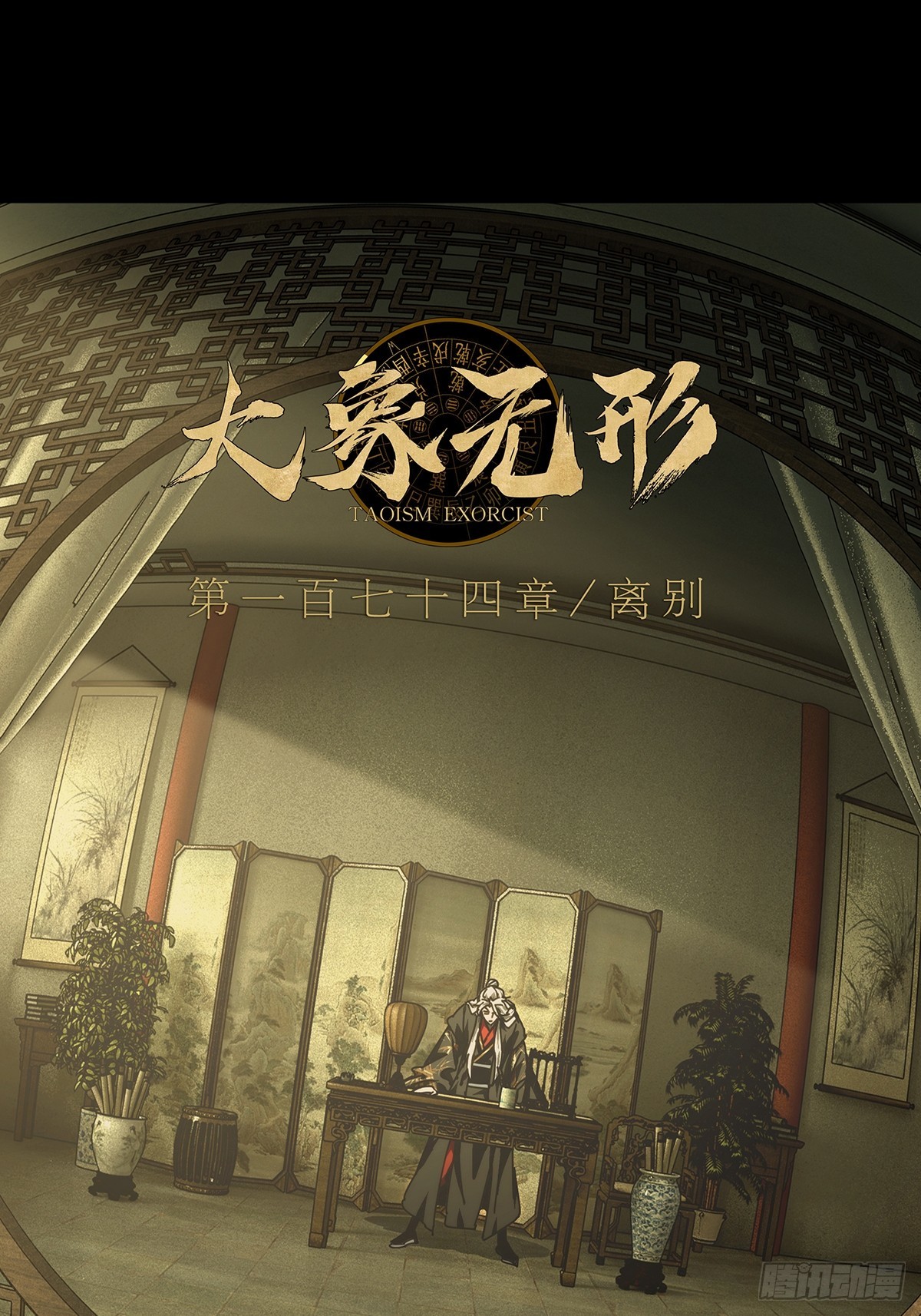 第四百八十七章/离别中15