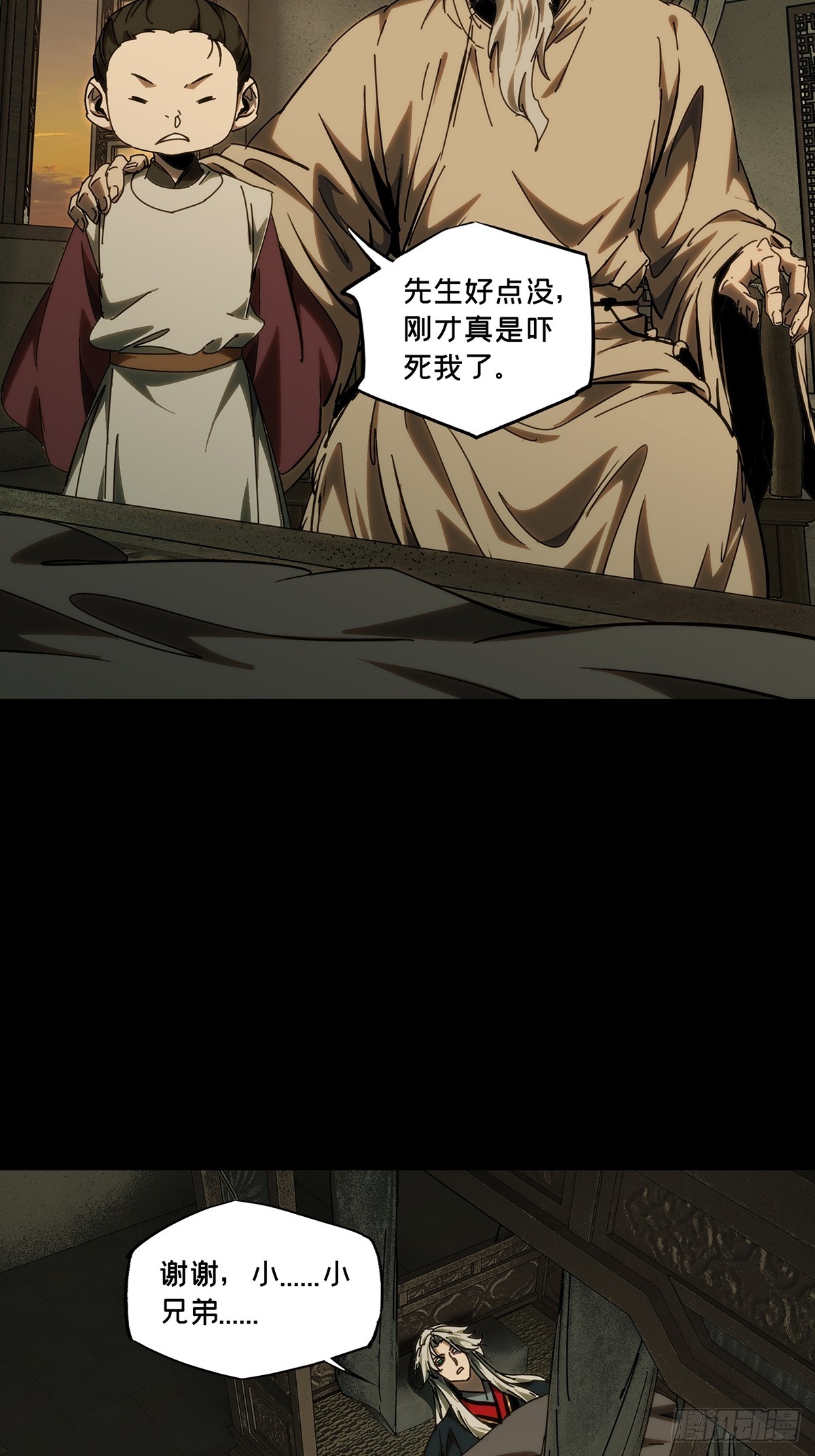 第四百八十七章/离别中24