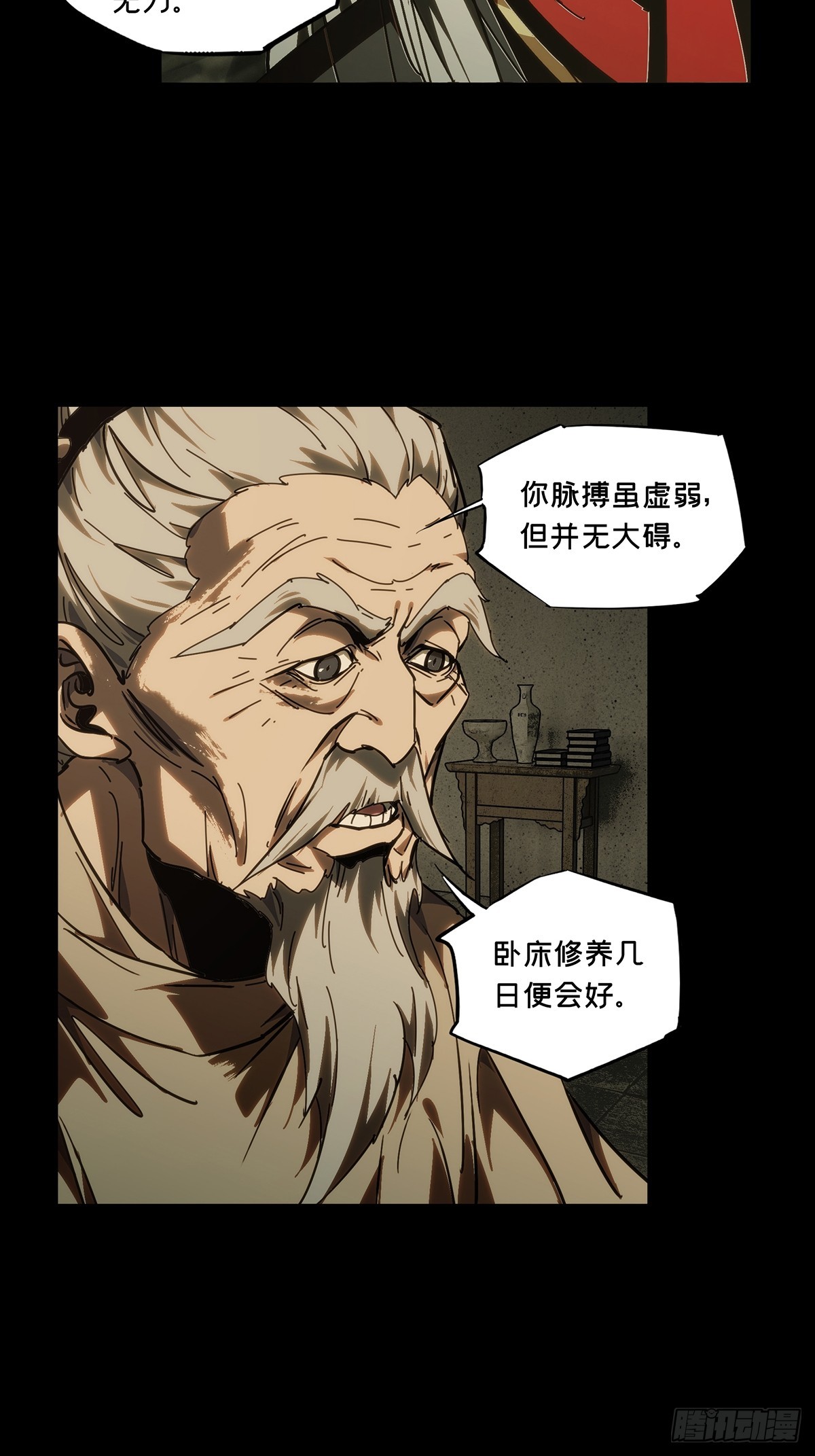第四百八十七章/离别中27