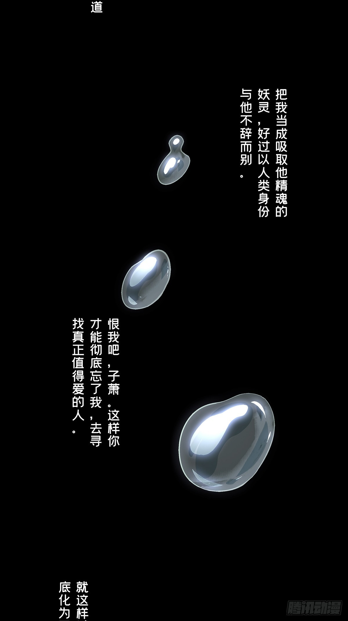 第四百八十七章/离别中37