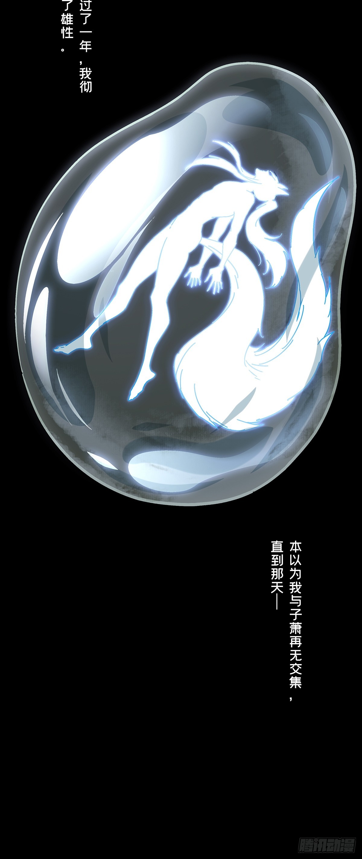 第四百八十七章/离别中38