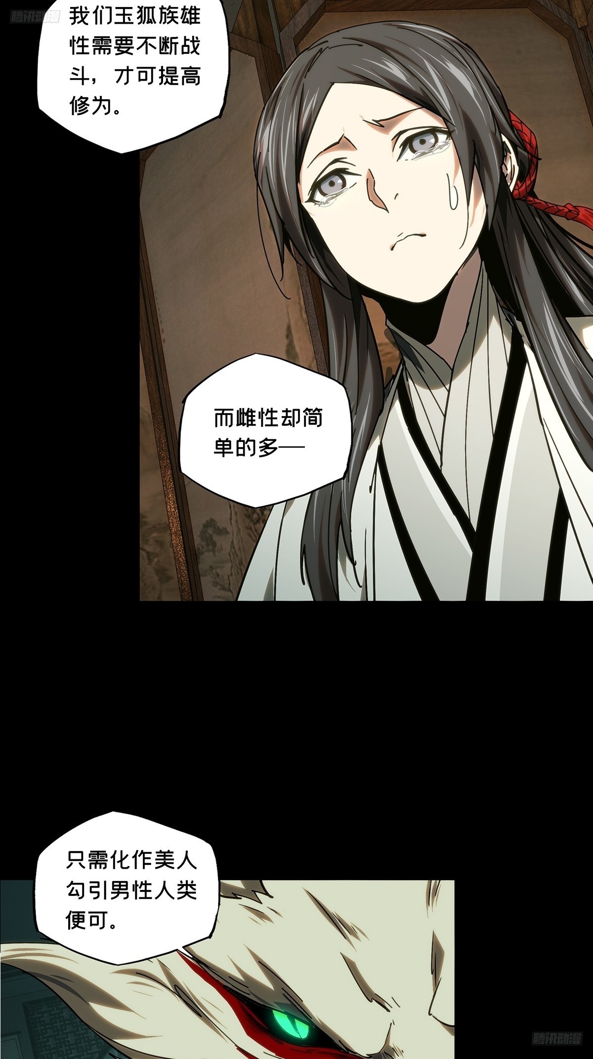第四百八十七章/离别中6