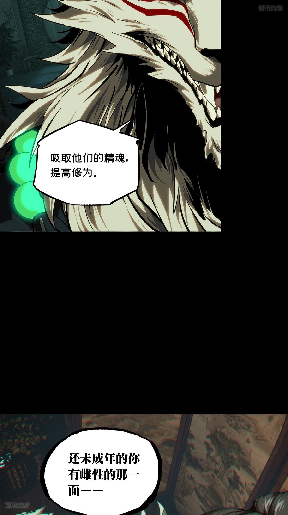 第四百八十七章/离别中7