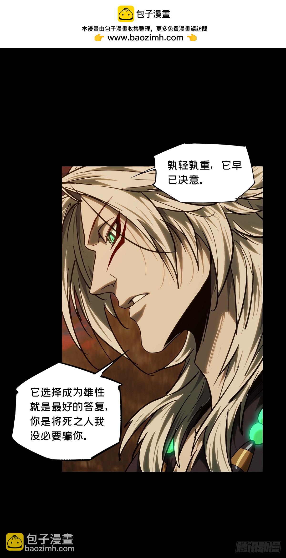 第四百八十九章/中计上23