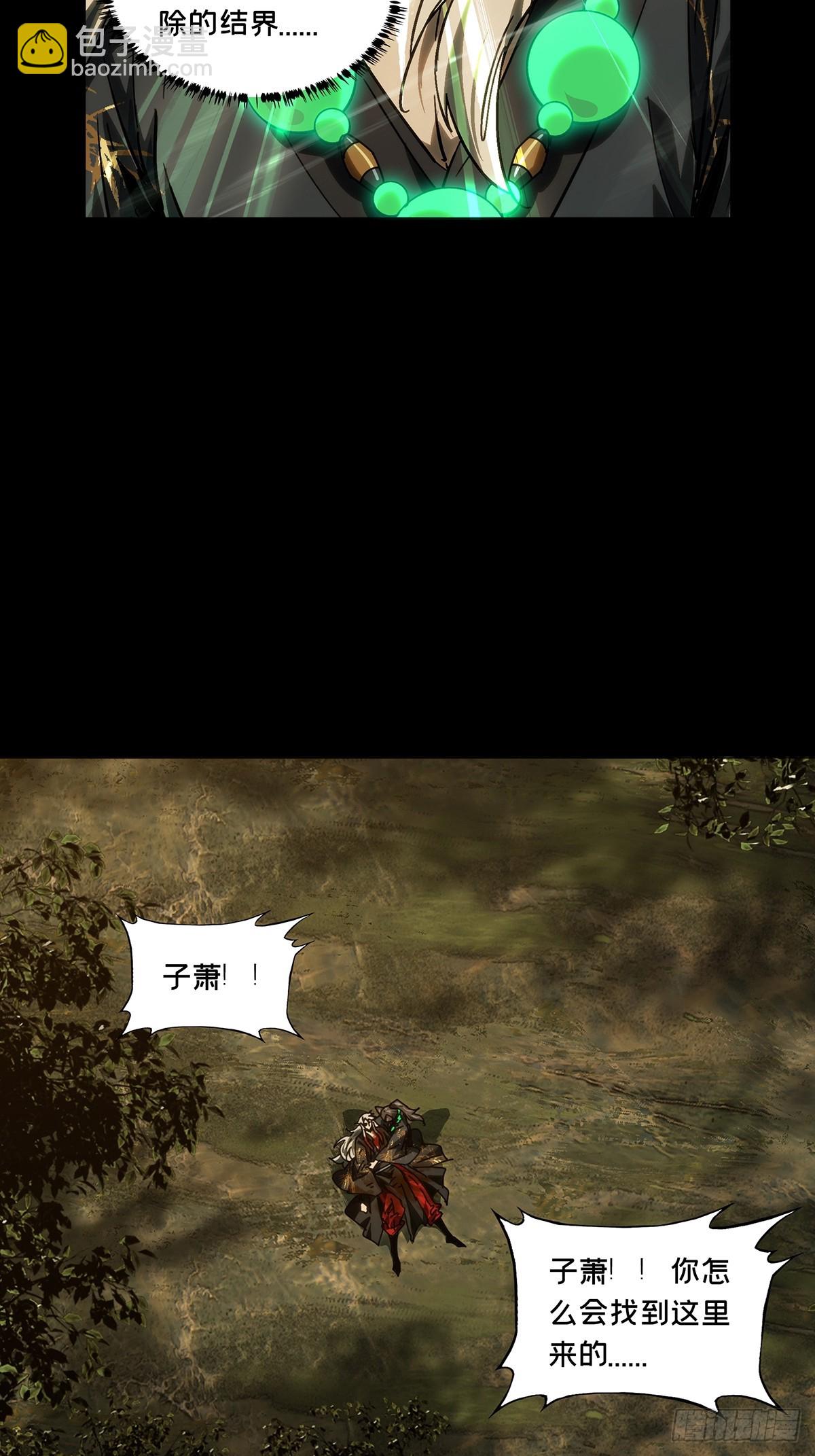 第四百八十九章/中计上29