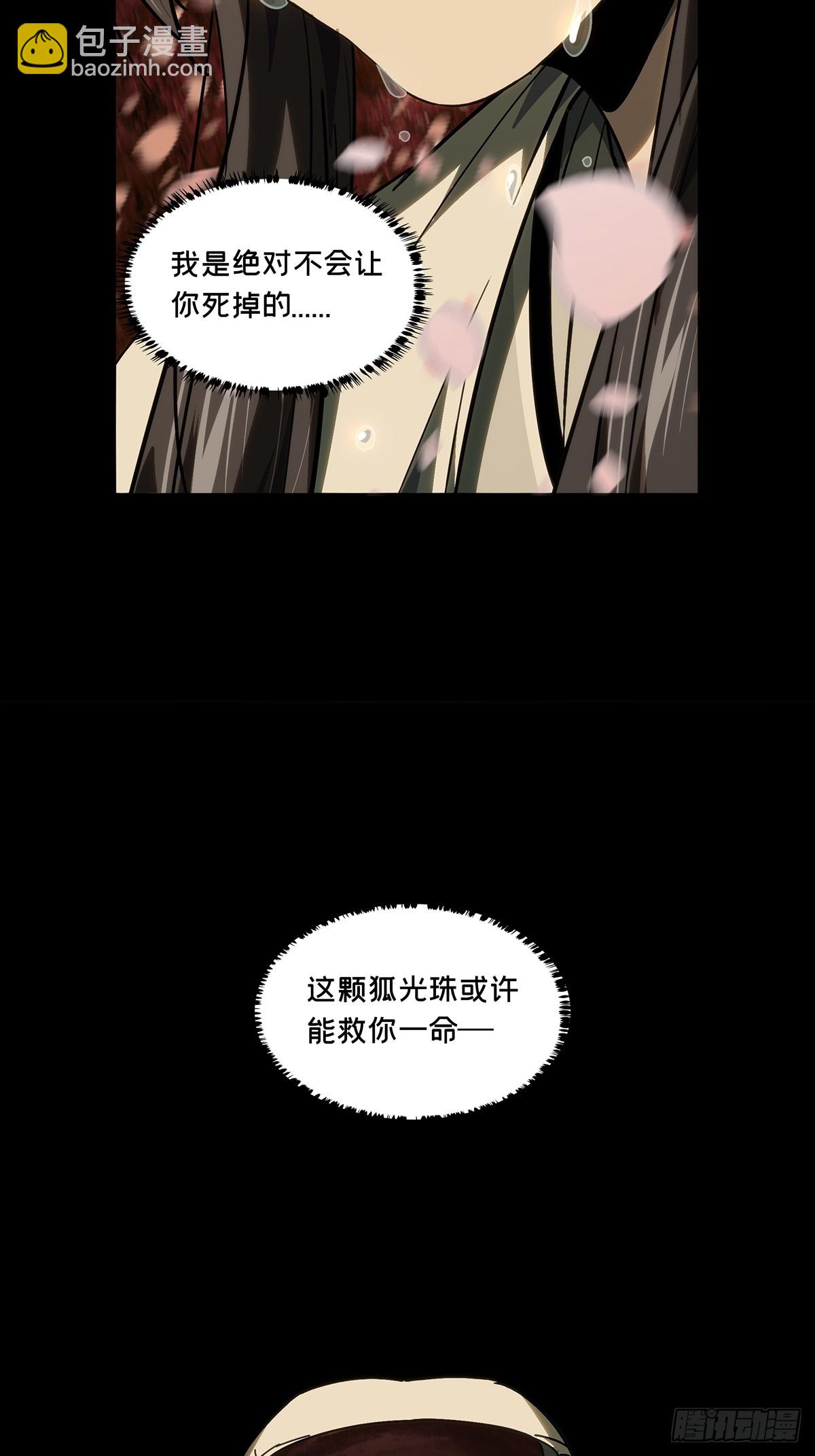第四百八十九章/中计上40