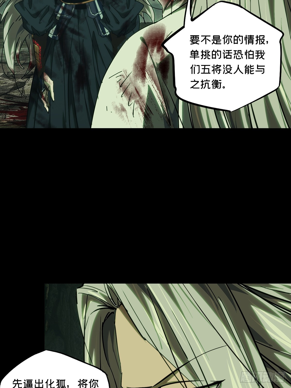 第四百九十章/中计中31