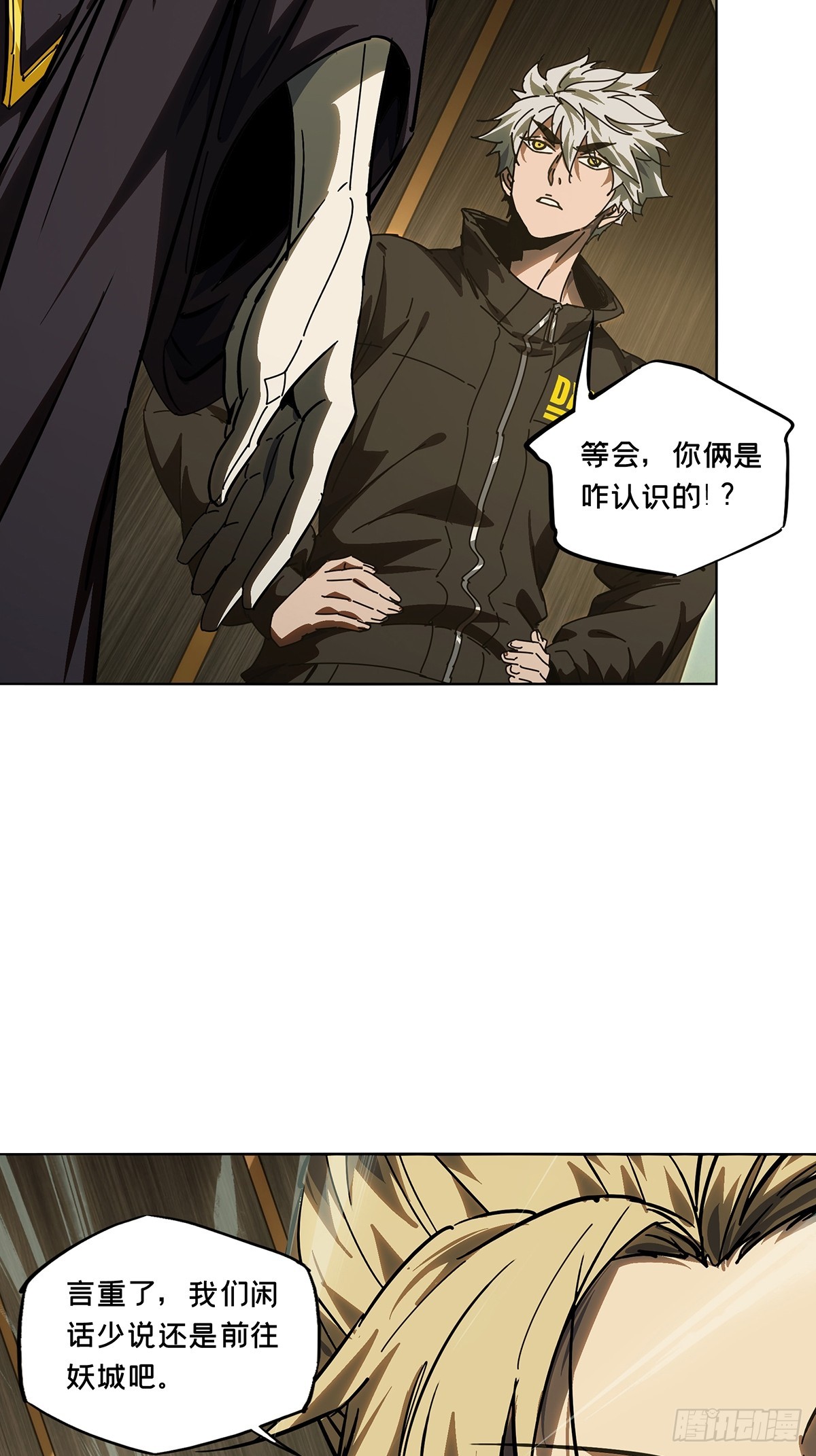 第四百九十一章/中计下19