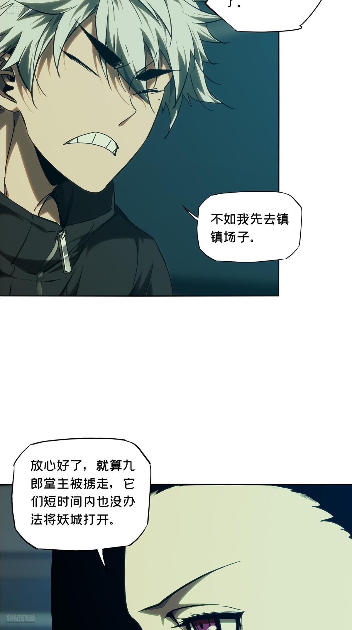 第四百九十一章/中计下5