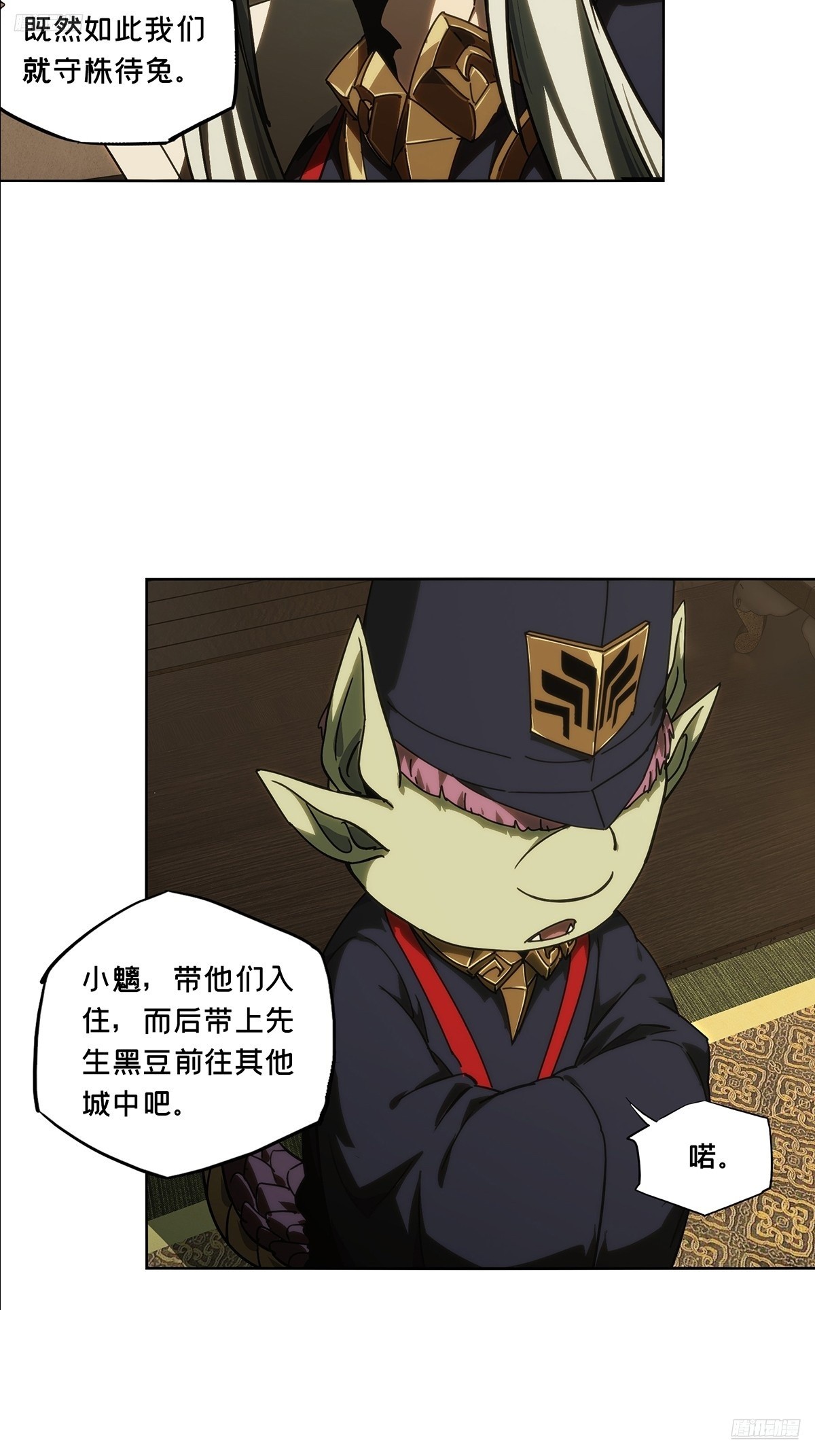 第四百九十二章/神明上11