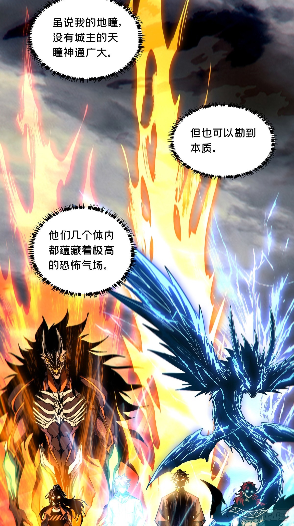 第四百九十二章/神明上32