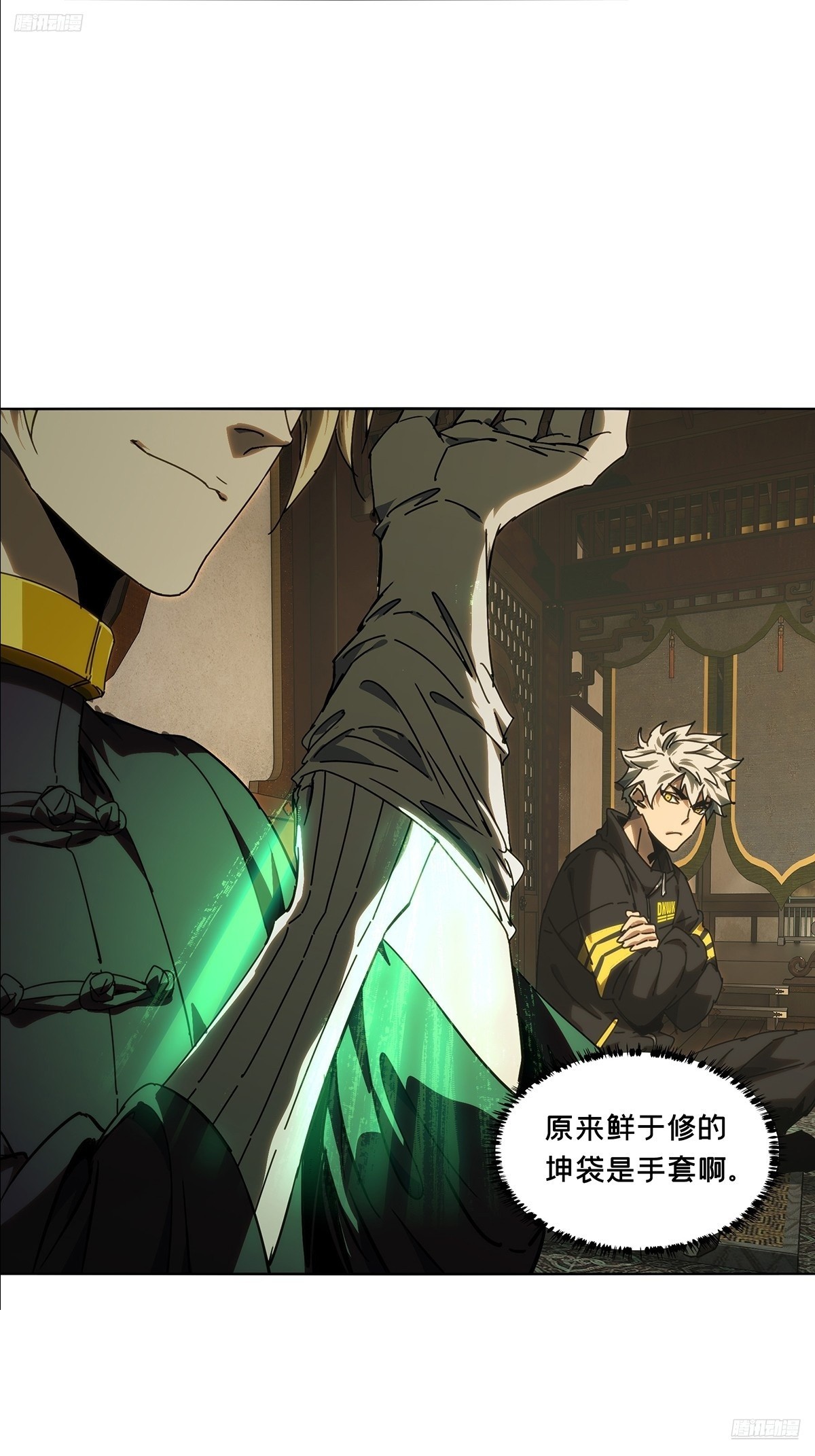 第四百九十二章/神明上4