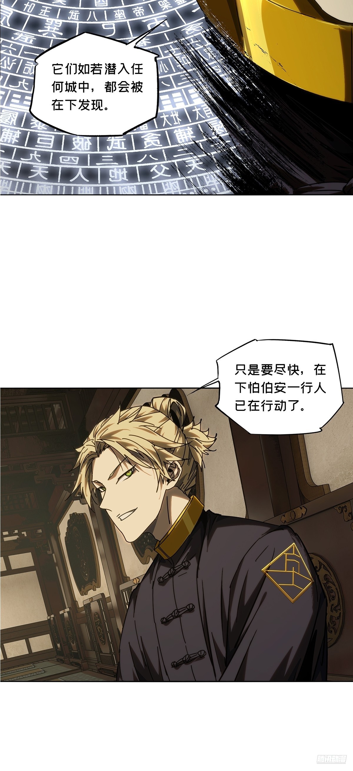第四百九十二章/神明上8