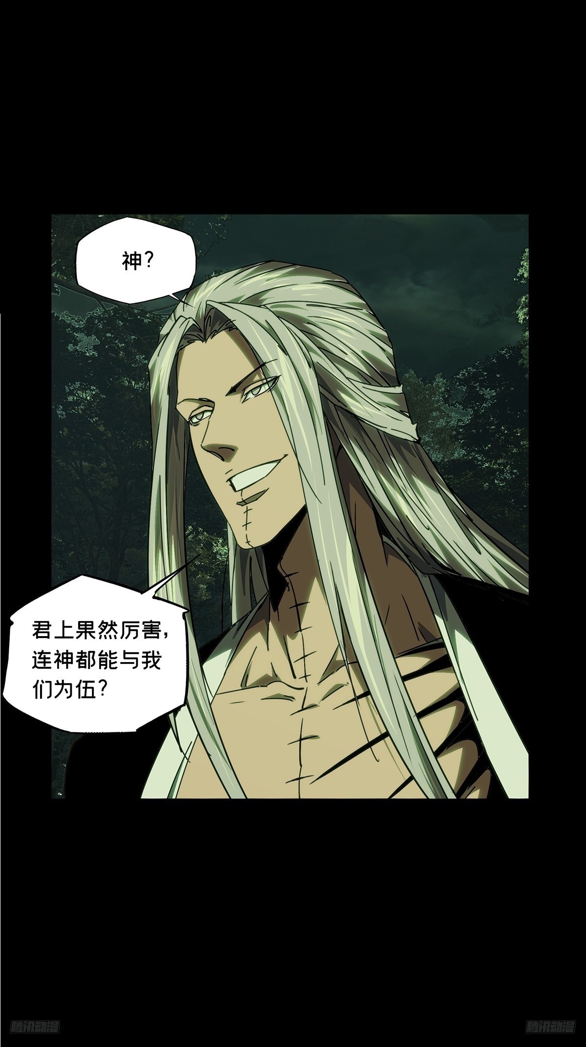第四百九十三章/神明中0