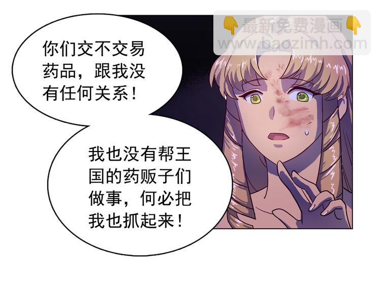 第1话 劫犯41