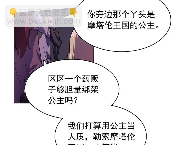 第1话 劫犯51