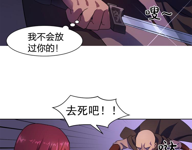 第1话 劫犯83