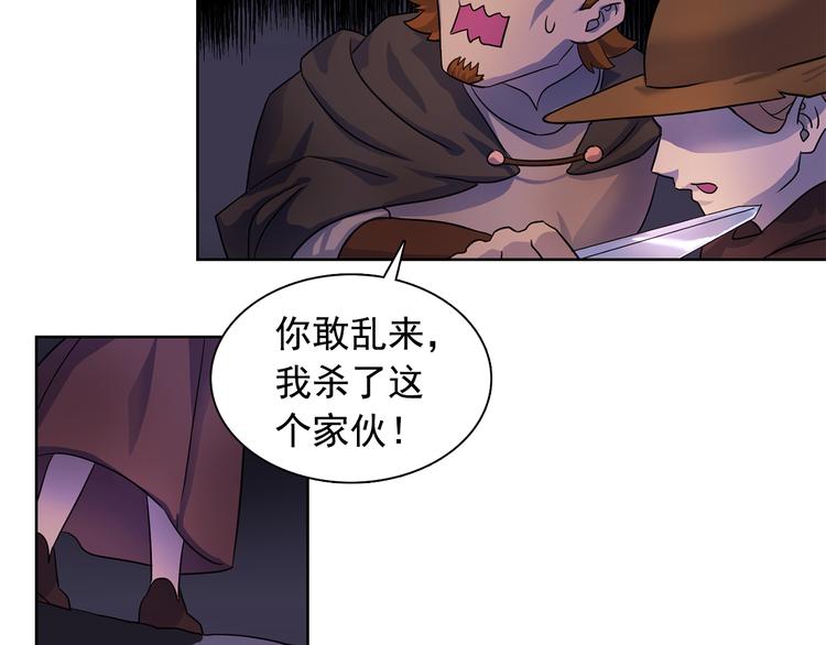 第1话 劫犯99