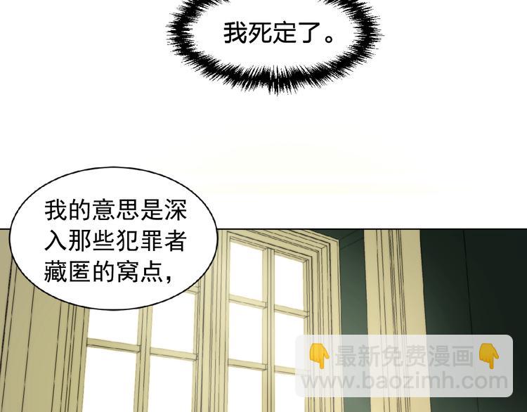 第2话 秘密任务52