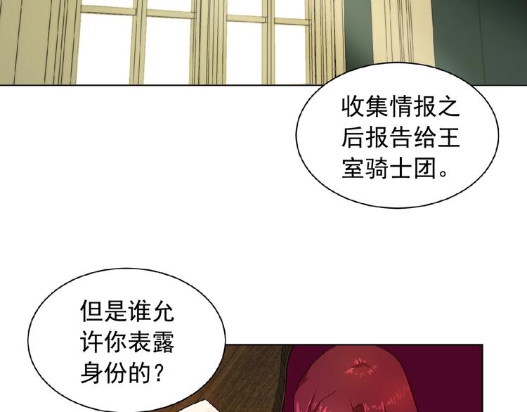 第2话 秘密任务53