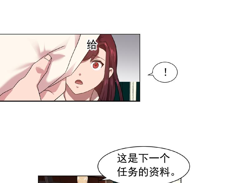 第2话 秘密任务74
