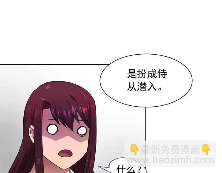 第2话 秘密任务82