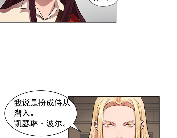 第2话 秘密任务83