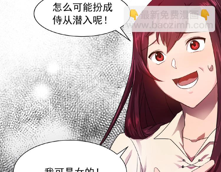 第2话 秘密任务88