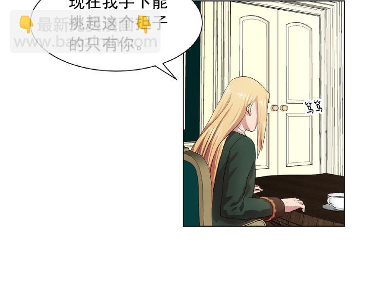 第3话 伯爵10