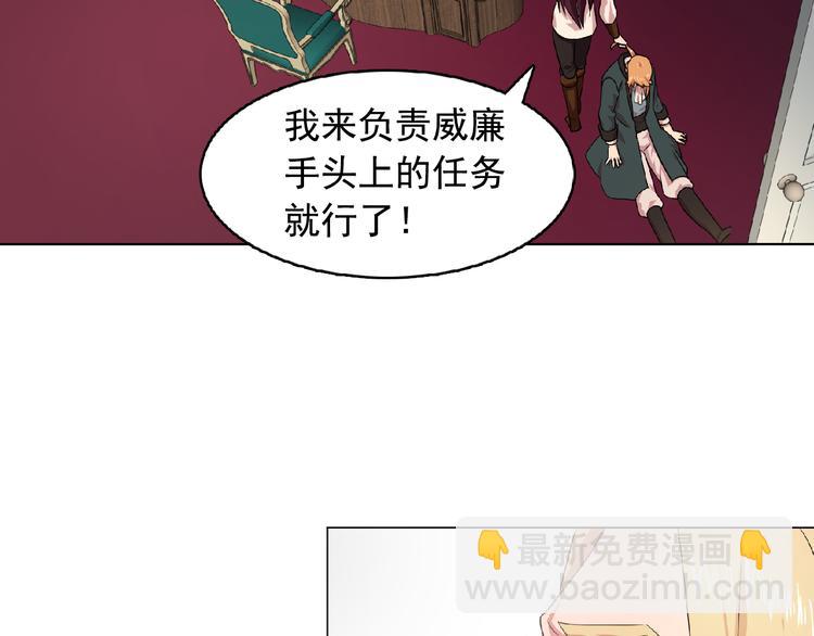 第3话 伯爵17