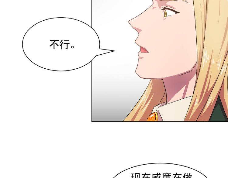 第3话 伯爵18