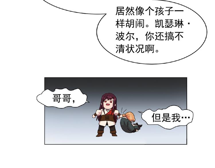第3话 伯爵20