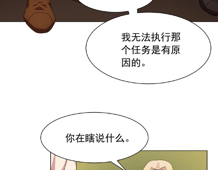 第3话 伯爵24