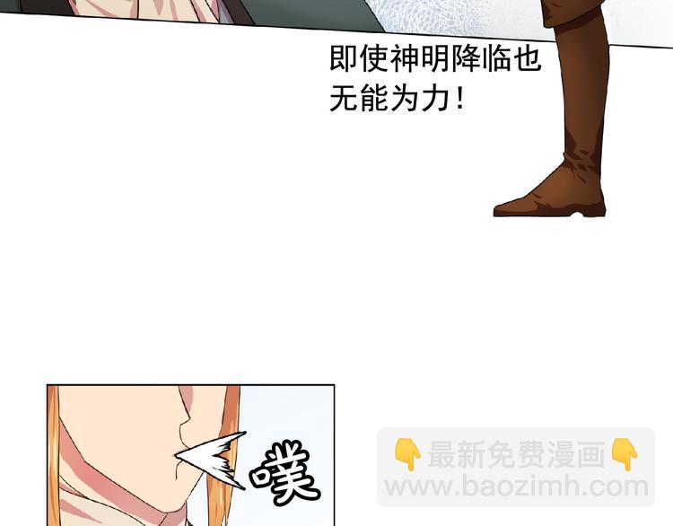 第3话 伯爵33