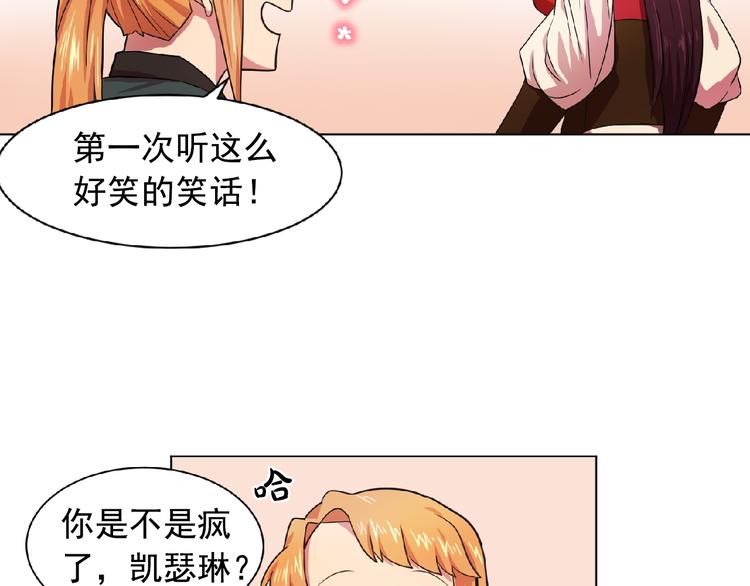 第3话 伯爵35